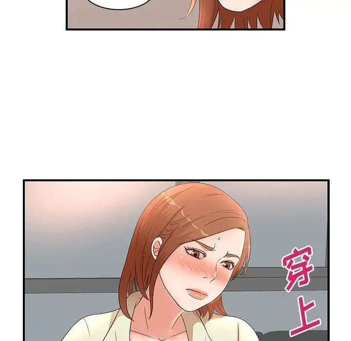 母女的秘密 - 第15话 - page 89