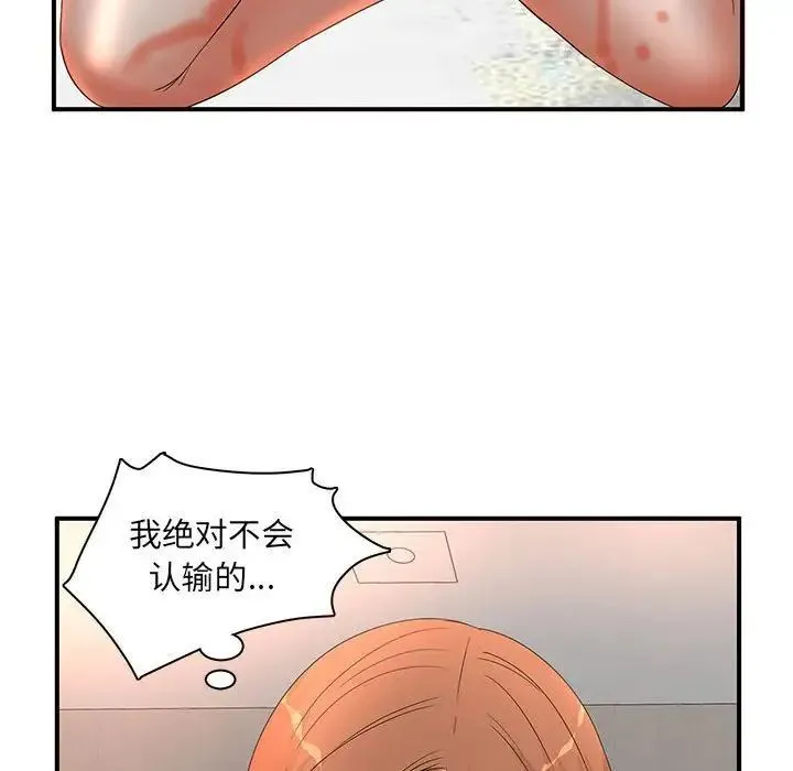 母女的秘密 - 第15话 - page 91