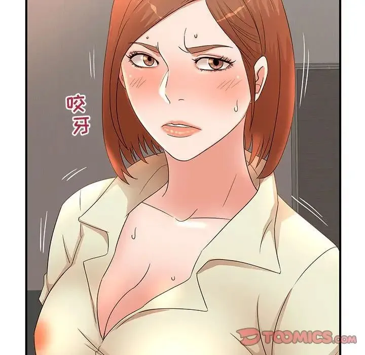 母女的秘密 - 第15话 - page 92