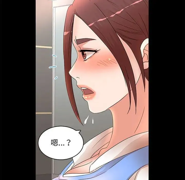 母女的秘密 - 第17话 - page 5