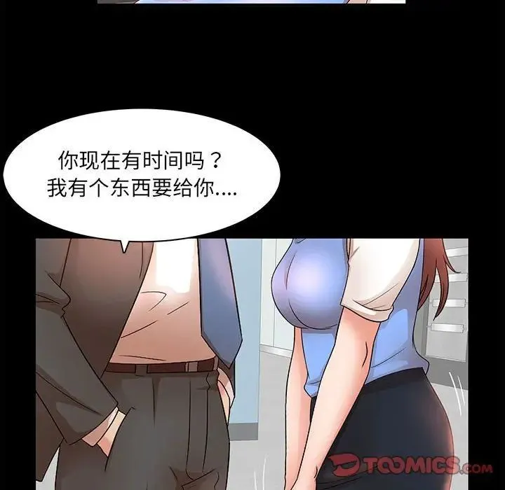 母女的秘密 - 第17话 - page 6