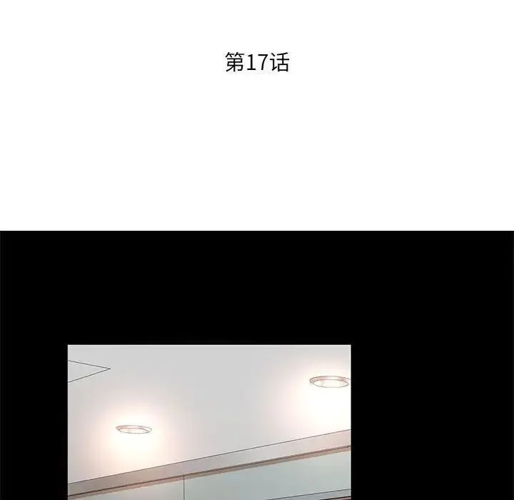 母女的秘密 - 第17话 - page 11