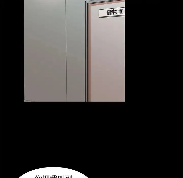 母女的秘密 - 第17话 - page 12