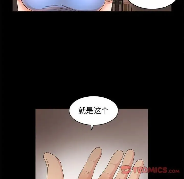 母女的秘密 - 第17话 - page 14
