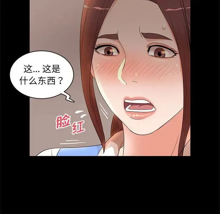 母女的秘密 - 第17话 - page 16