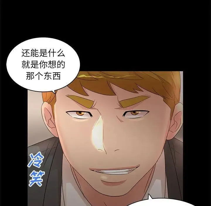 母女的秘密 - 第17话 - page 17
