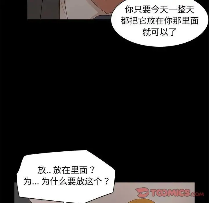 母女的秘密 - 第17话 - page 18