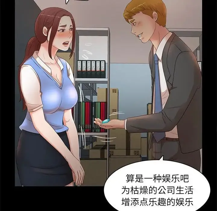 母女的秘密 - 第17话 - page 19