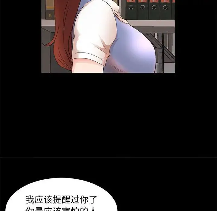 母女的秘密 - 第17话 - page 21
