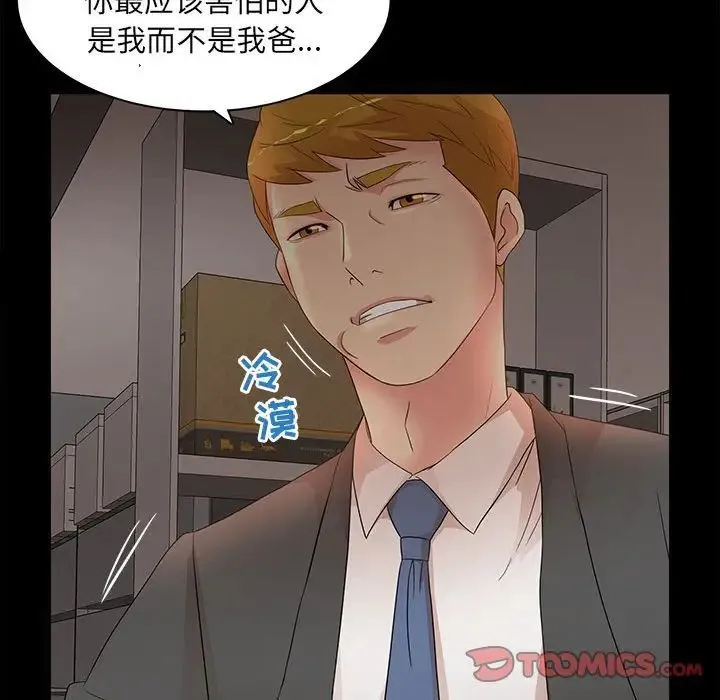 母女的秘密 - 第17话 - page 22
