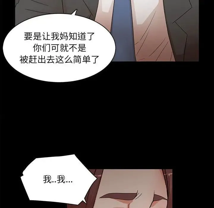 母女的秘密 - 第17话 - page 23