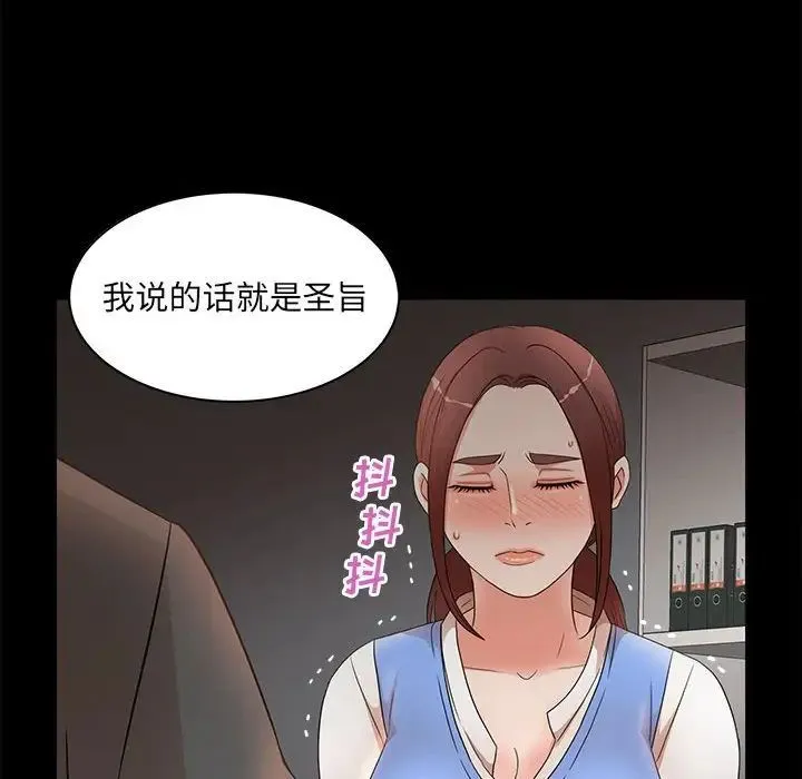 母女的秘密 - 第17话 - page 25