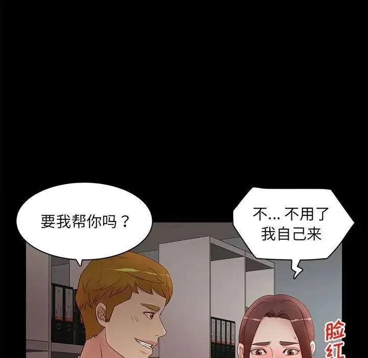 母女的秘密 - 第17话 - page 28