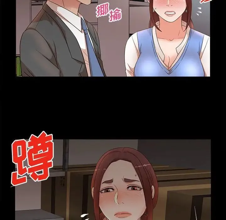 母女的秘密 - 第17话 - page 29