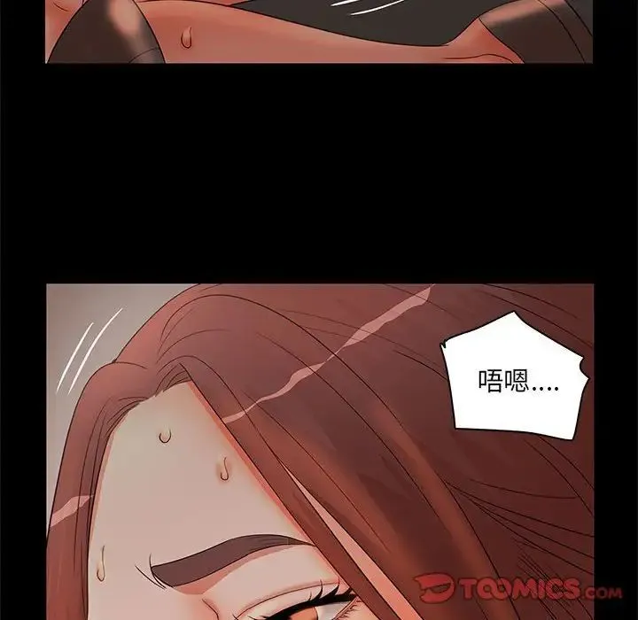 母女的秘密 - 第17话 - page 34