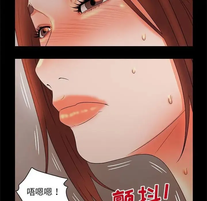 母女的秘密 - 第17话 - page 35
