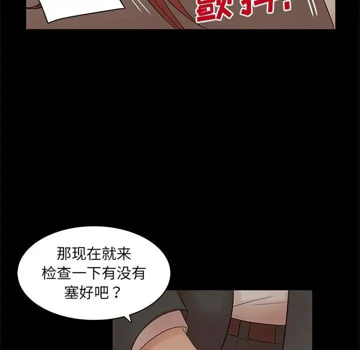 母女的秘密 - 第17话 - page 36