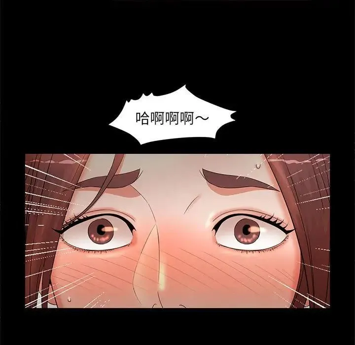 母女的秘密 - 第17话 - page 39