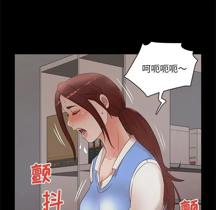 母女的秘密 - 第17话 - page 40