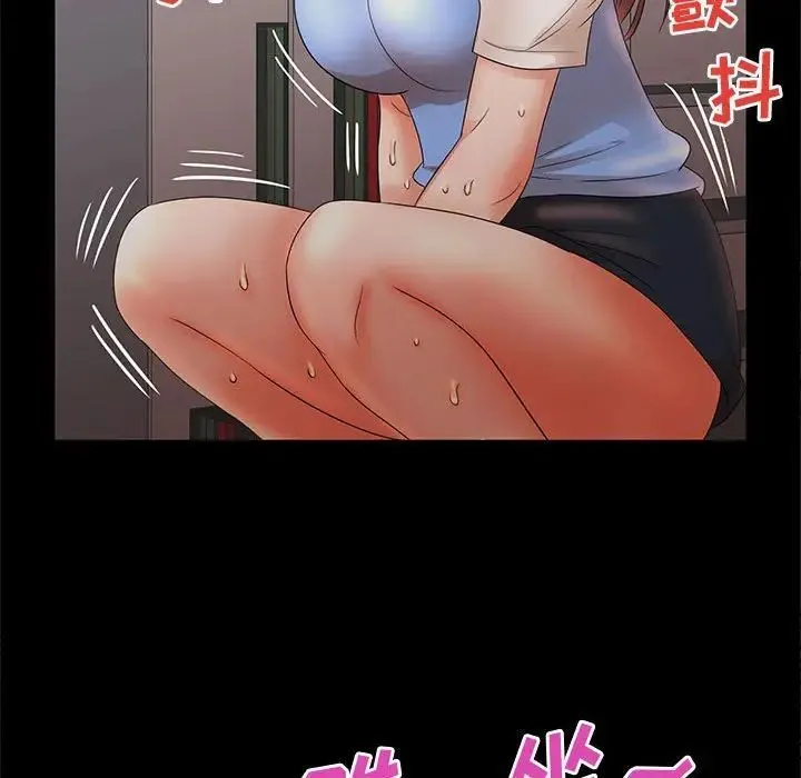 母女的秘密 - 第17话 - page 41