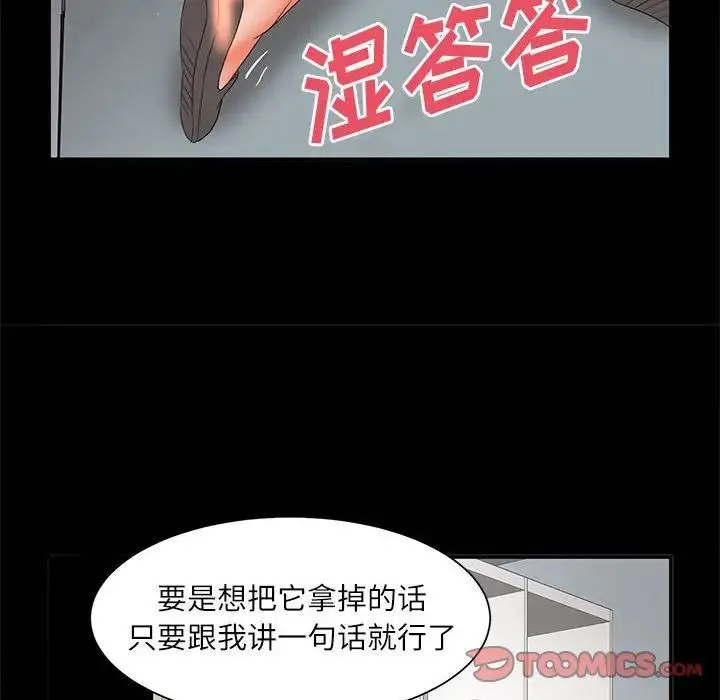 母女的秘密 - 第17话 - page 54