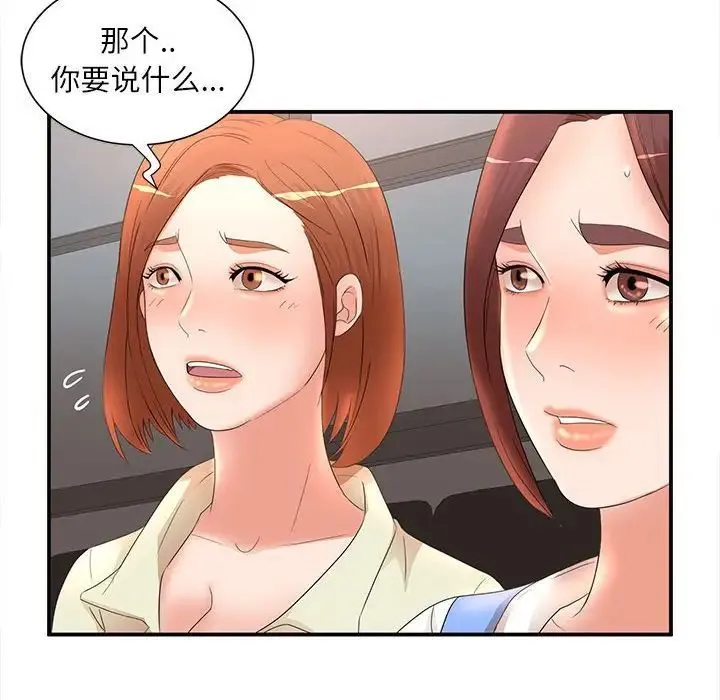母女的秘密 - 第17话 - page 64