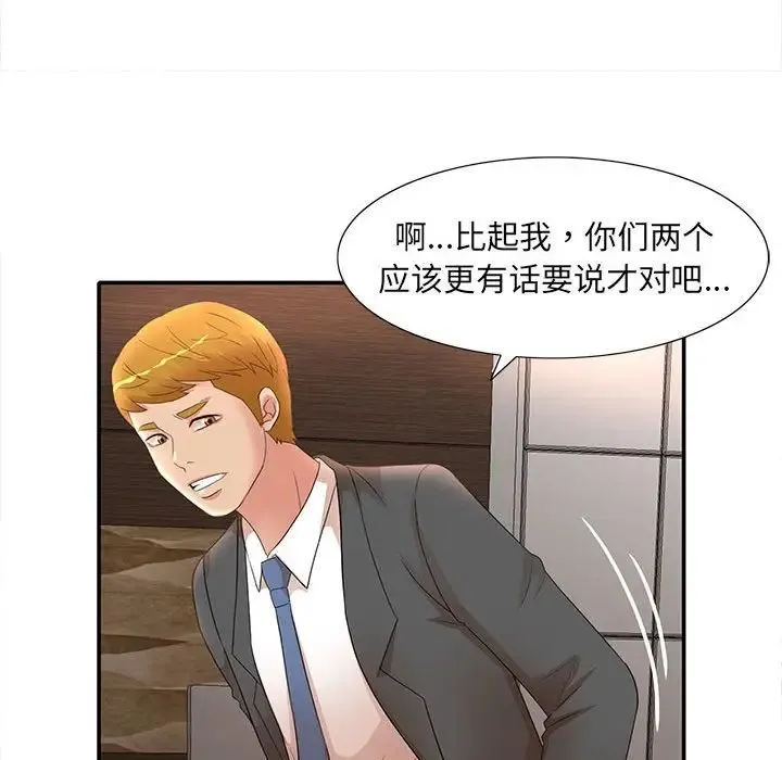 母女的秘密 - 第17话 - page 65