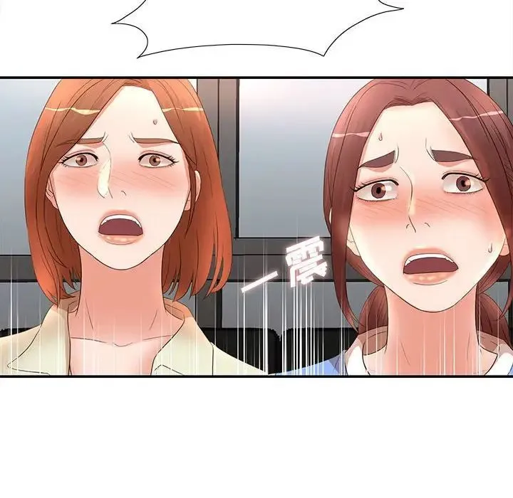 母女的秘密 - 第17话 - page 68