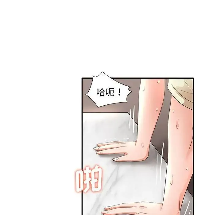 母女的秘密 - 第17话 - page 72