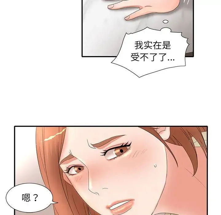 母女的秘密 - 第17话 - page 73