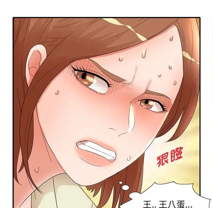 母女的秘密 - 第17话 - page 76