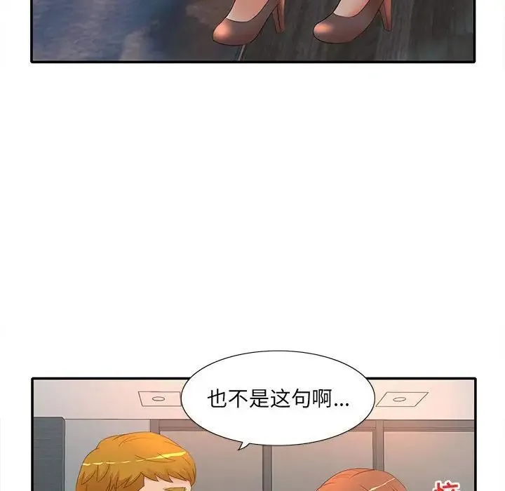 母女的秘密 - 第17话 - page 83
