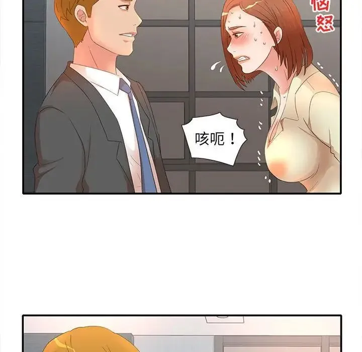 母女的秘密 - 第17话 - page 84