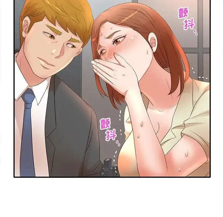 母女的秘密 - 第17话 - page 85