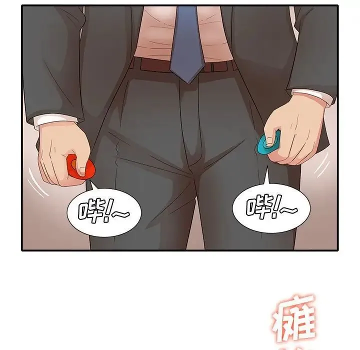 母女的秘密 - 第17话 - page 88