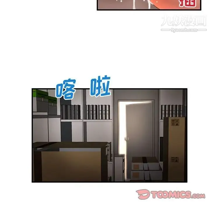 母女的秘密 - 第20话 - page 6