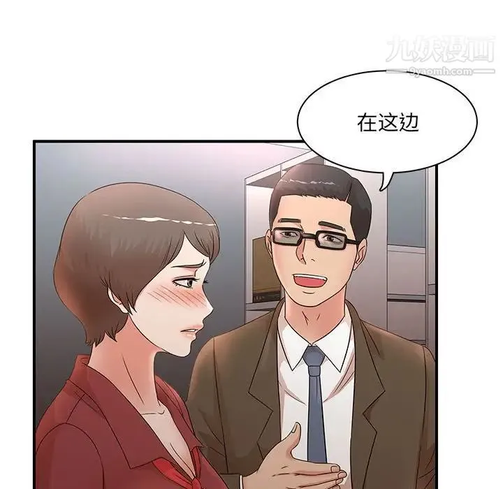 母女的秘密 - 第20话 - page 11