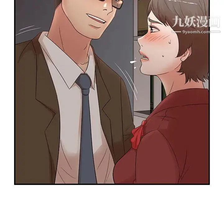 母女的秘密 - 第20话 - page 17