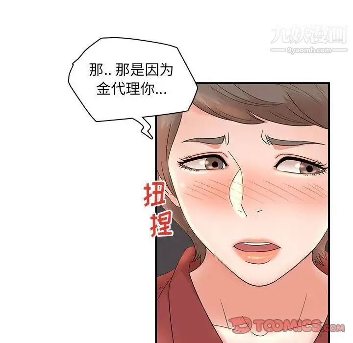 母女的秘密 - 第20话 - page 18