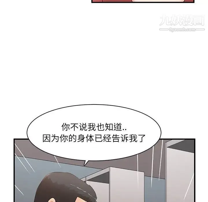 母女的秘密 - 第20话 - page 19