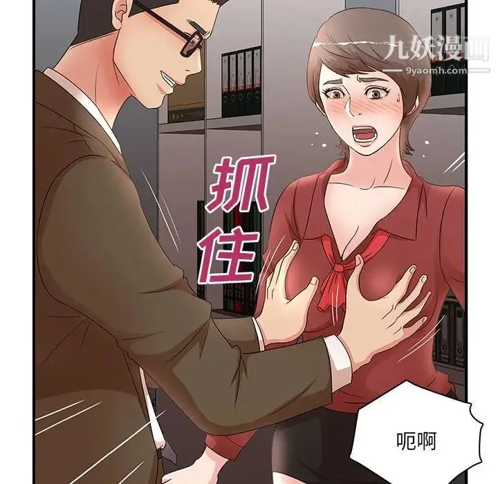 母女的秘密 - 第20话 - page 20