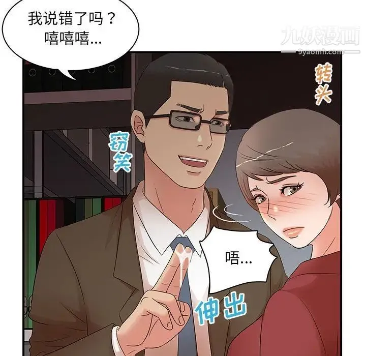 母女的秘密 - 第20话 - page 25