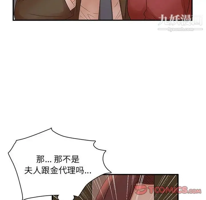 母女的秘密 - 第20话 - page 26