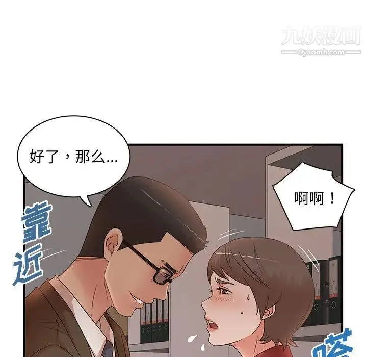 母女的秘密 - 第20话 - page 28
