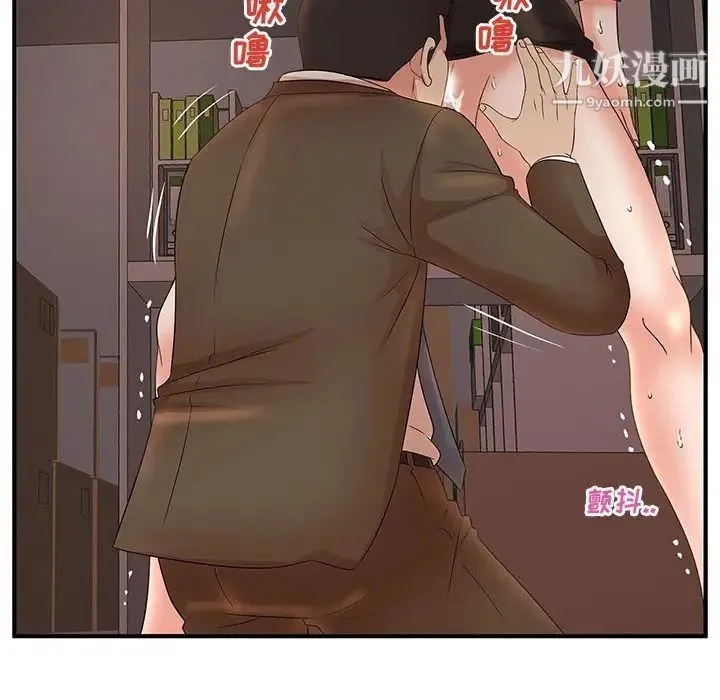 母女的秘密 - 第20话 - page 32