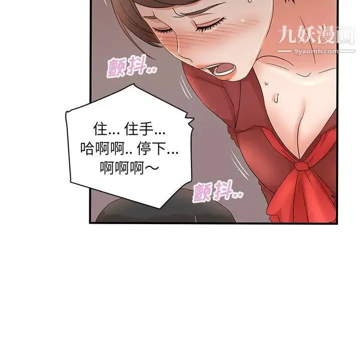 母女的秘密 - 第20话 - page 39