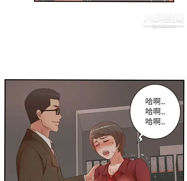 母女的秘密 - 第20话 - page 41