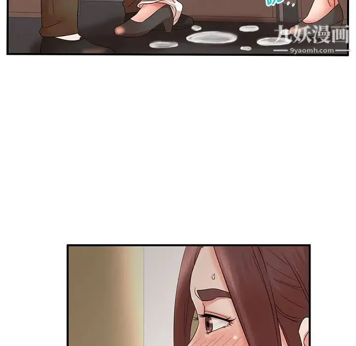 母女的秘密 - 第20话 - page 43