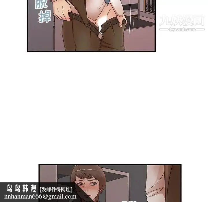 母女的秘密 - 第20话 - page 49