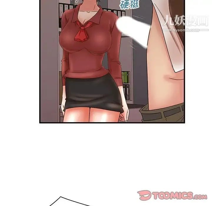 母女的秘密 - 第20话 - page 50